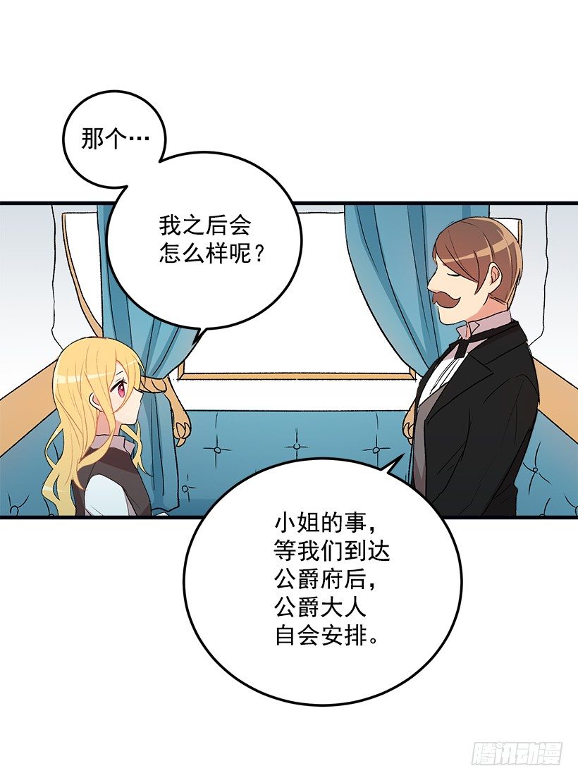 我是这家的孩子韩漫全集-我被亲妈给卖了？！无删减无遮挡章节图片 