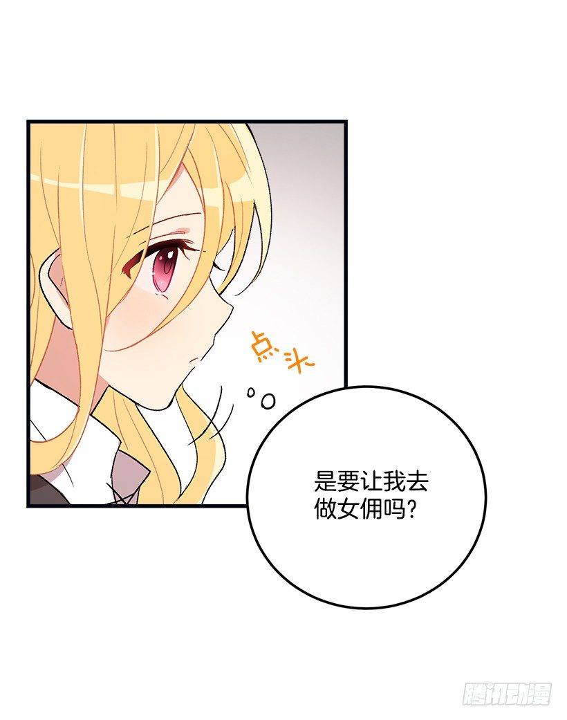 我是这家的孩子韩漫全集-我被亲妈给卖了？！无删减无遮挡章节图片 