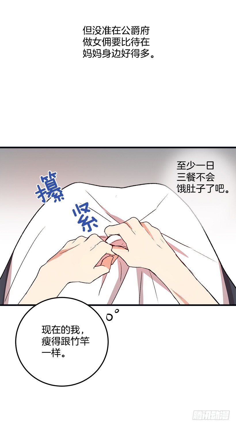 我是这家的孩子韩漫全集-我被亲妈给卖了？！无删减无遮挡章节图片 