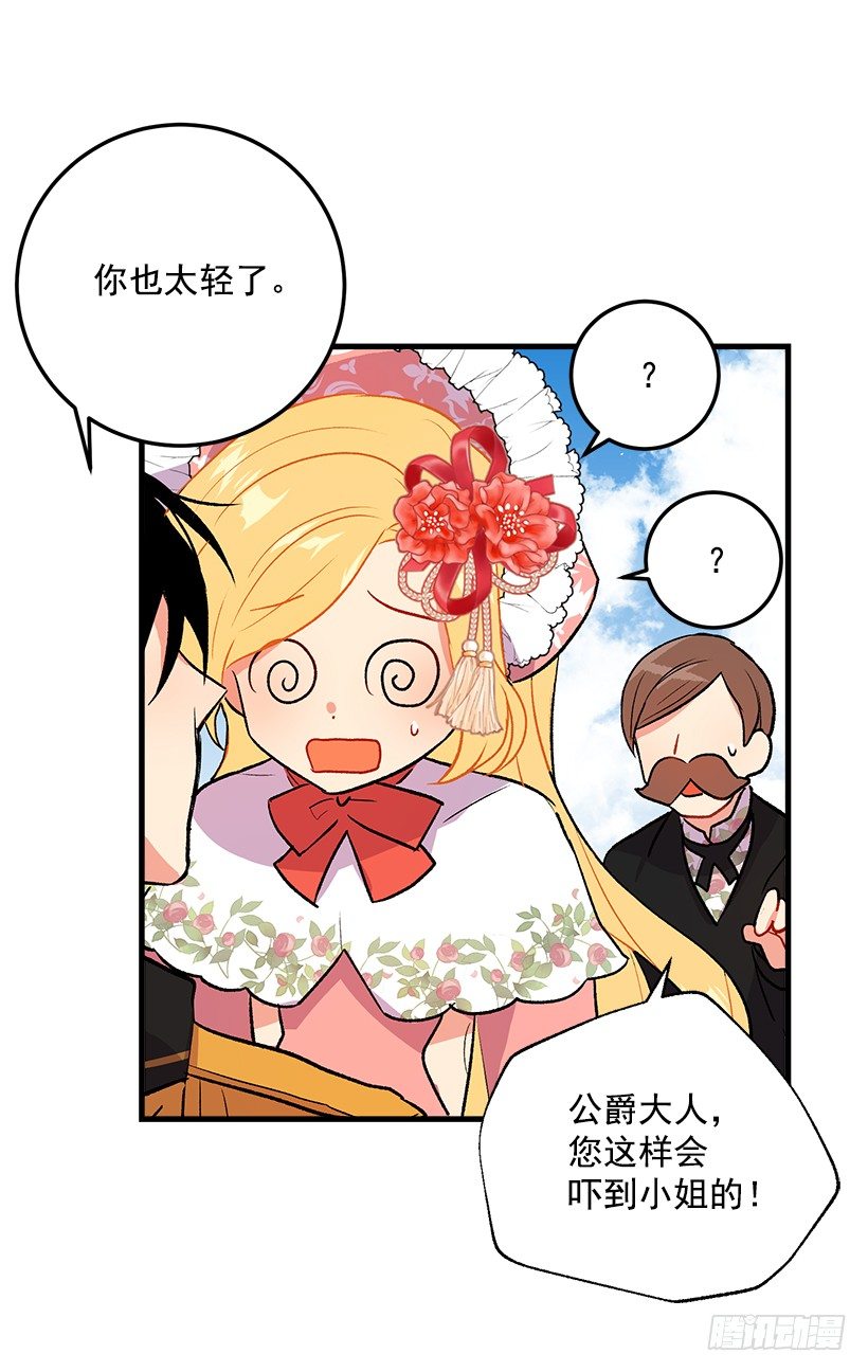 我是这家的孩子韩漫全集-终于见面啦无删减无遮挡章节图片 