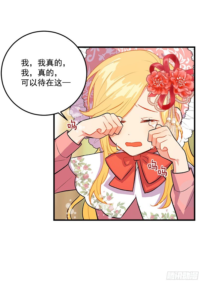 我是这家的孩子韩漫全集-终于见面啦无删减无遮挡章节图片 