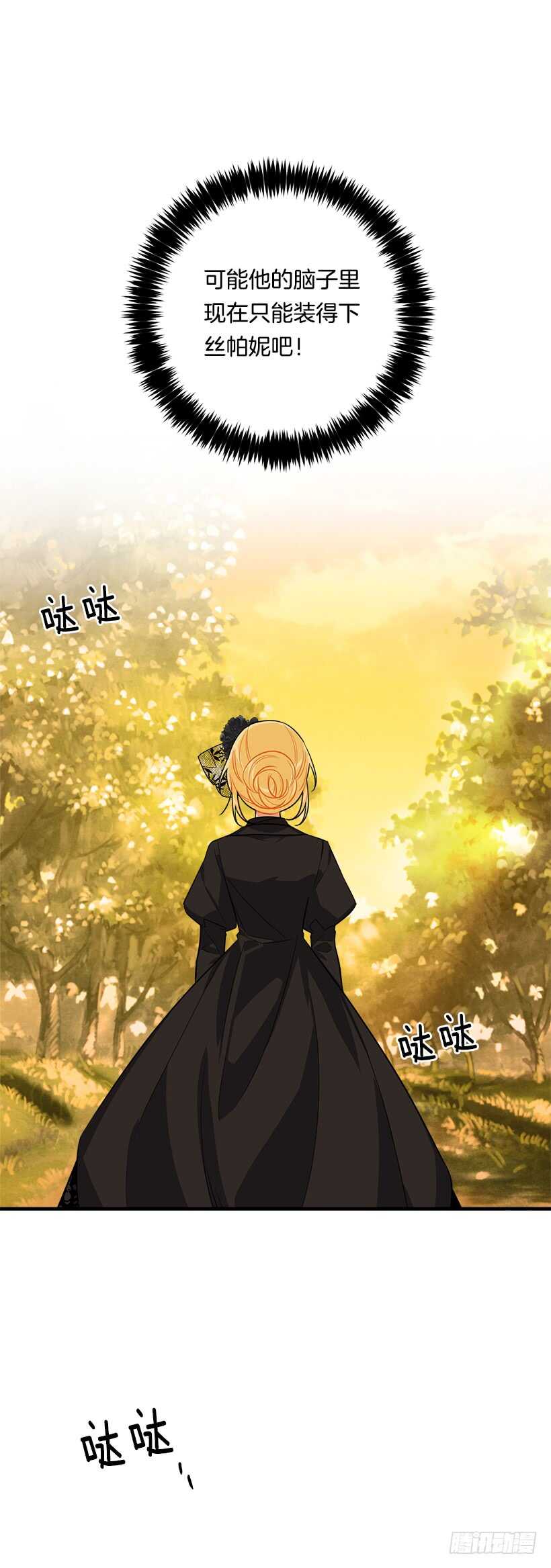 我是这家的孩子韩漫全集-105.平民换装游戏无删减无遮挡章节图片 