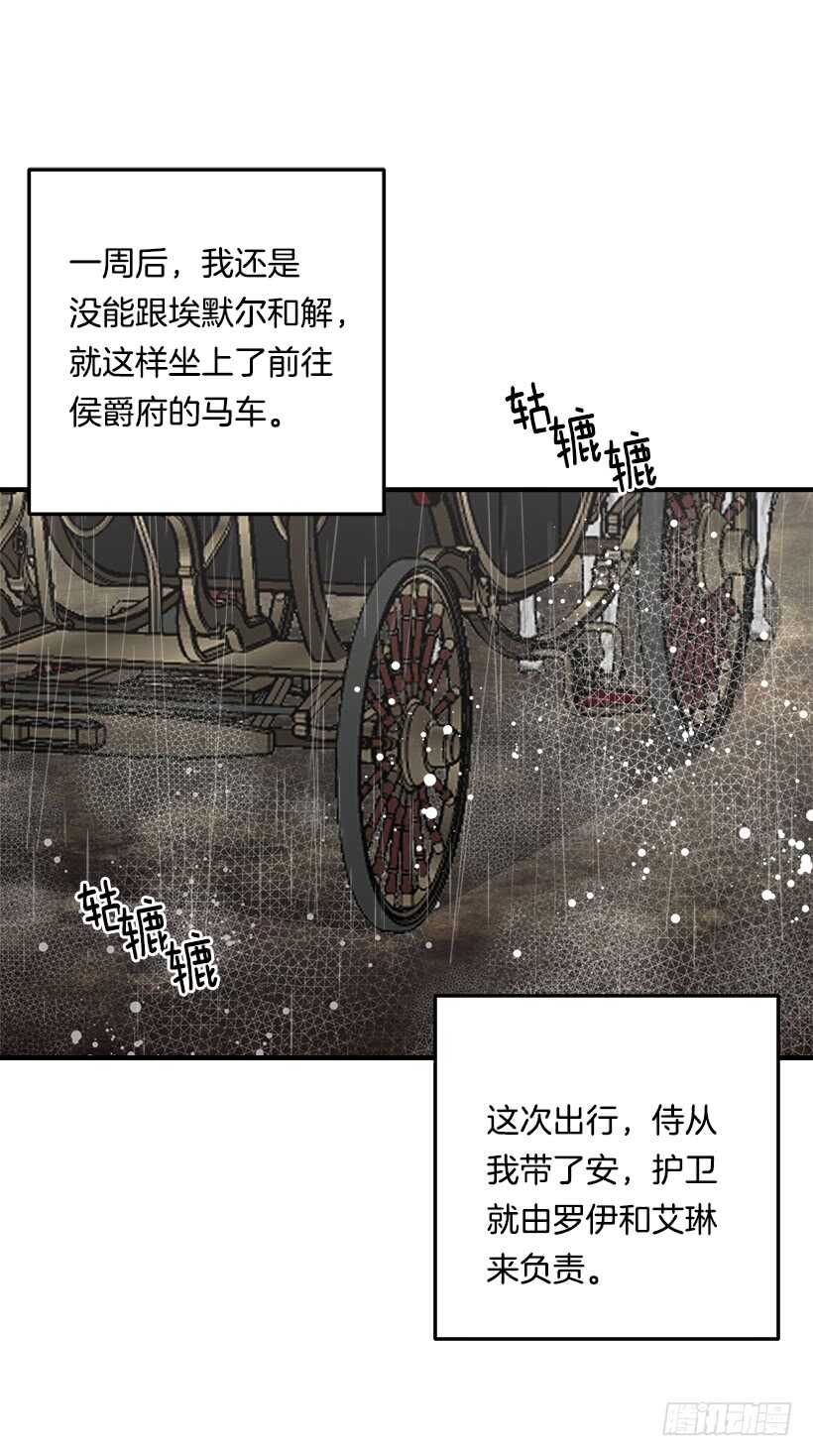 我是这家的孩子韩漫全集-105.平民换装游戏无删减无遮挡章节图片 