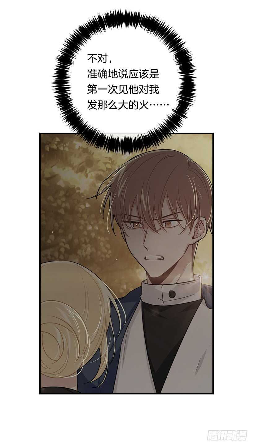 我是这家的孩子韩漫全集-105.平民换装游戏无删减无遮挡章节图片 