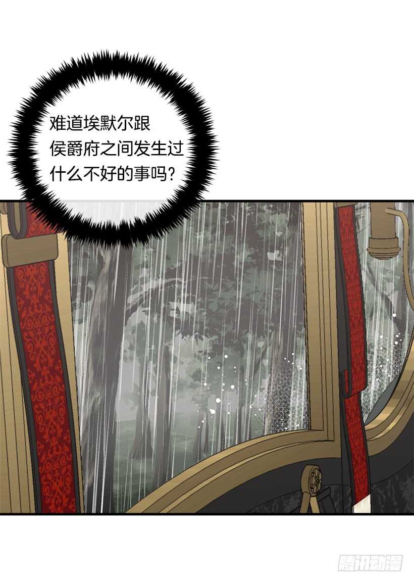 我是这家的孩子韩漫全集-105.平民换装游戏无删减无遮挡章节图片 