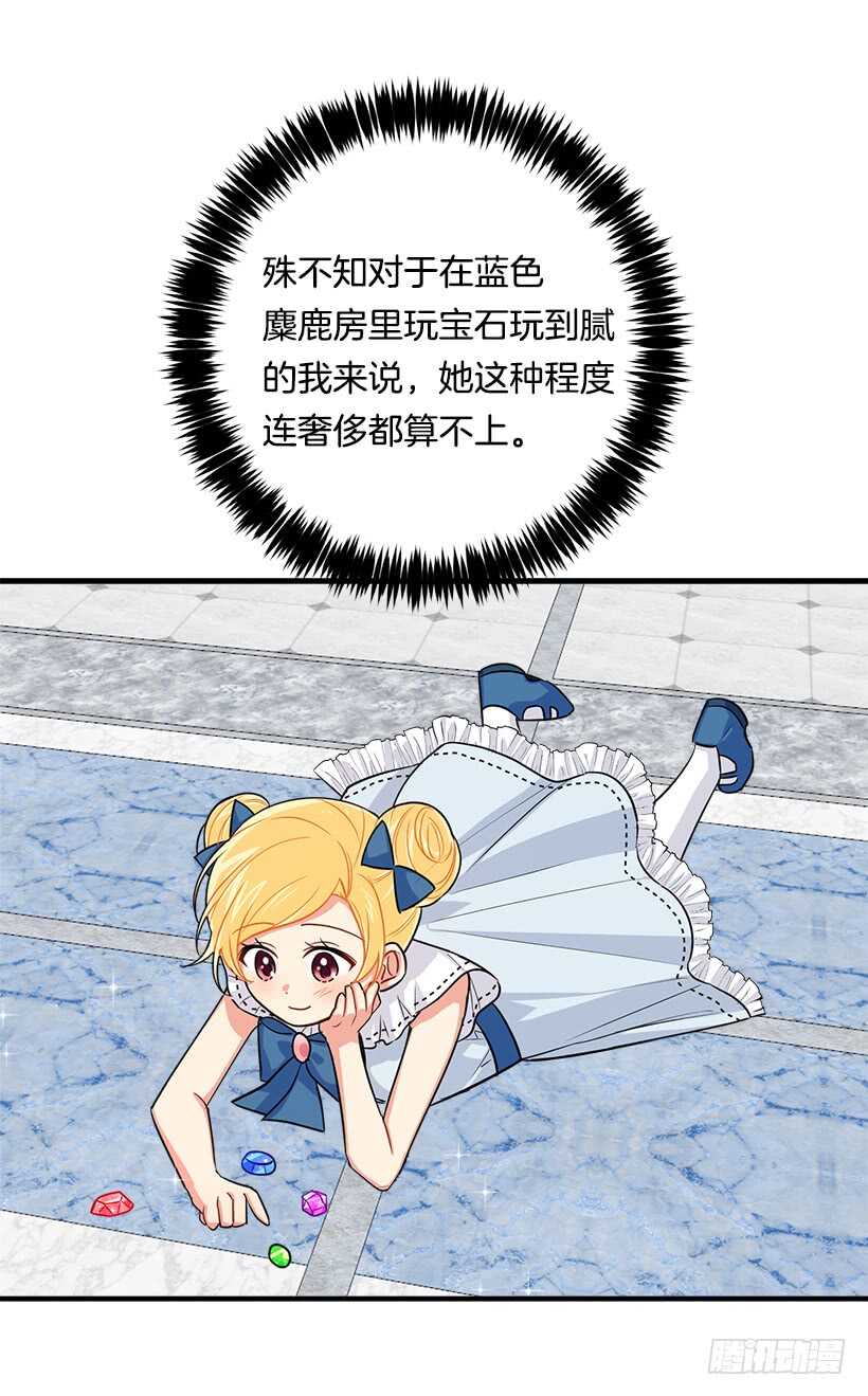我是这家的孩子韩漫全集-105.平民换装游戏无删减无遮挡章节图片 