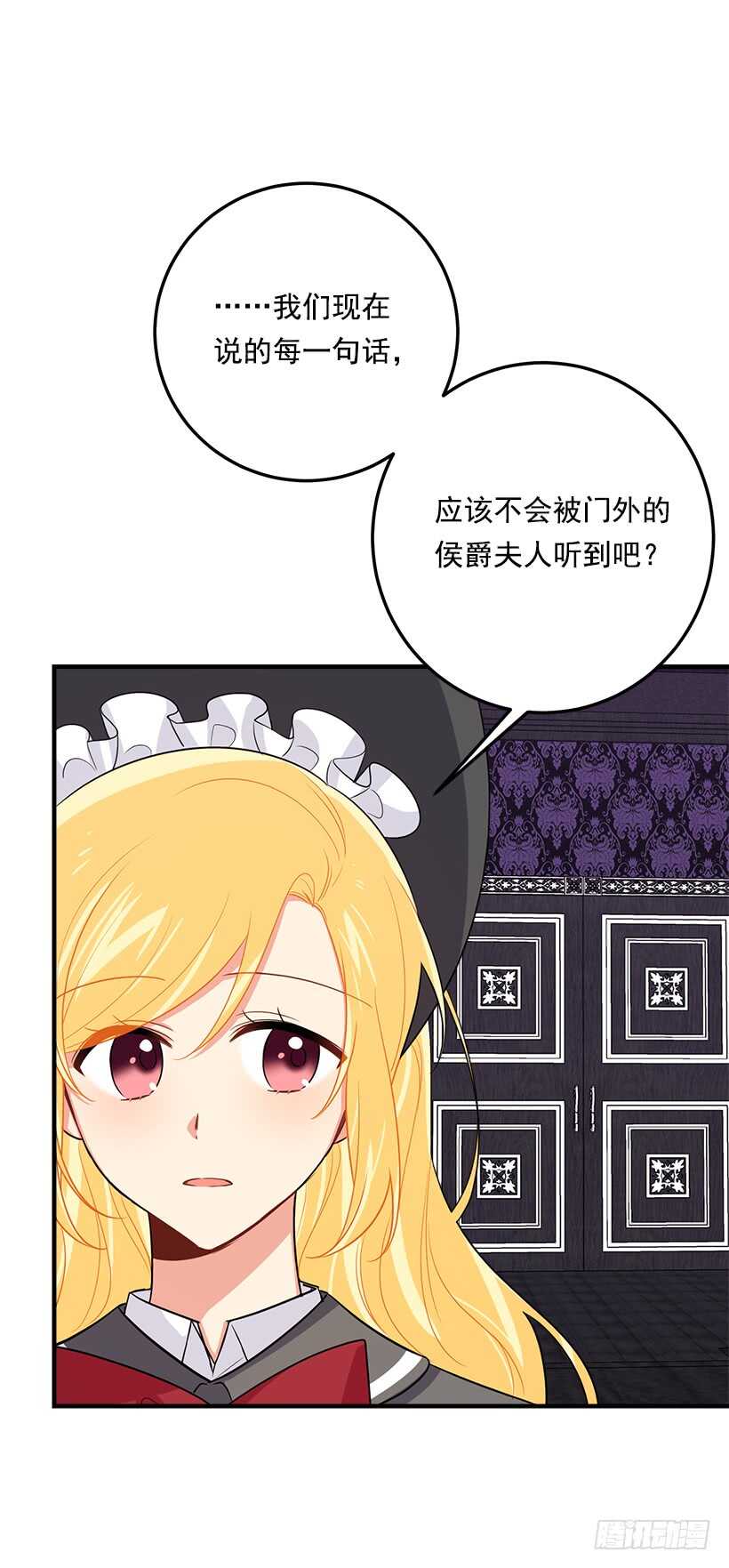 我是这家的孩子韩漫全集-105.平民换装游戏无删减无遮挡章节图片 