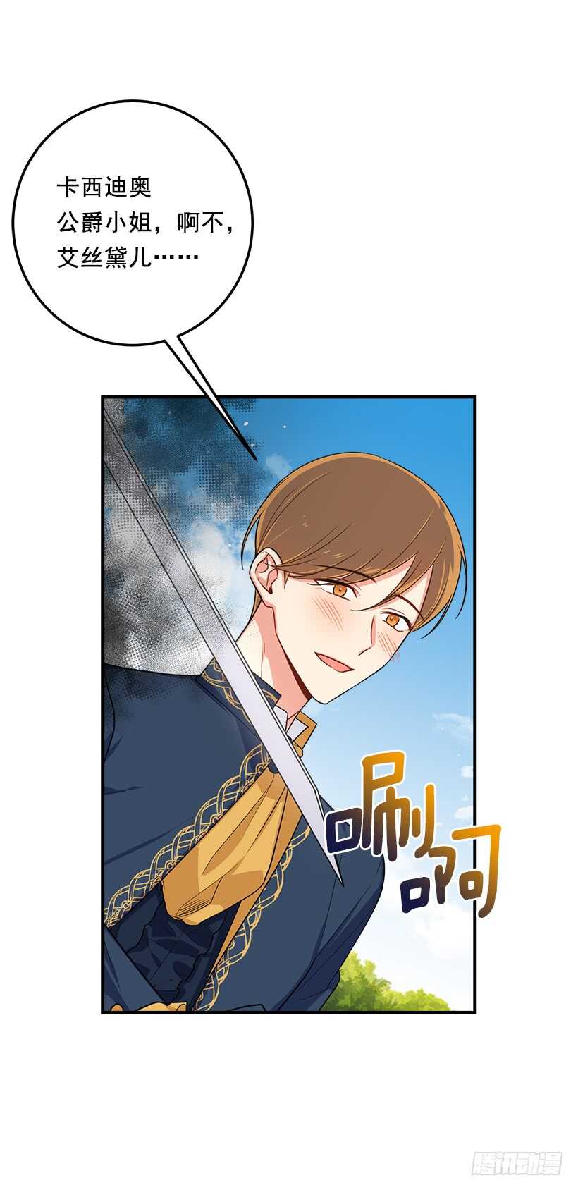 我是这家的孩子韩漫全集-107.敌意无删减无遮挡章节图片 