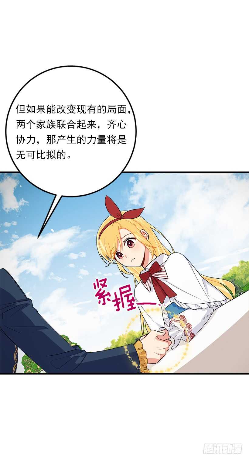 我是这家的孩子韩漫全集-107.敌意无删减无遮挡章节图片 