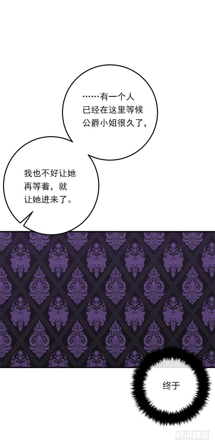 我是这家的孩子韩漫全集-108.时间是最好的良药无删减无遮挡章节图片 