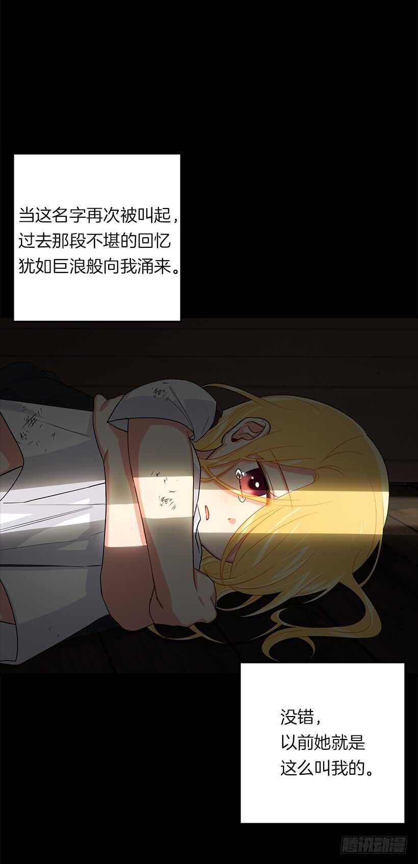 我是这家的孩子韩漫全集-108.时间是最好的良药无删减无遮挡章节图片 