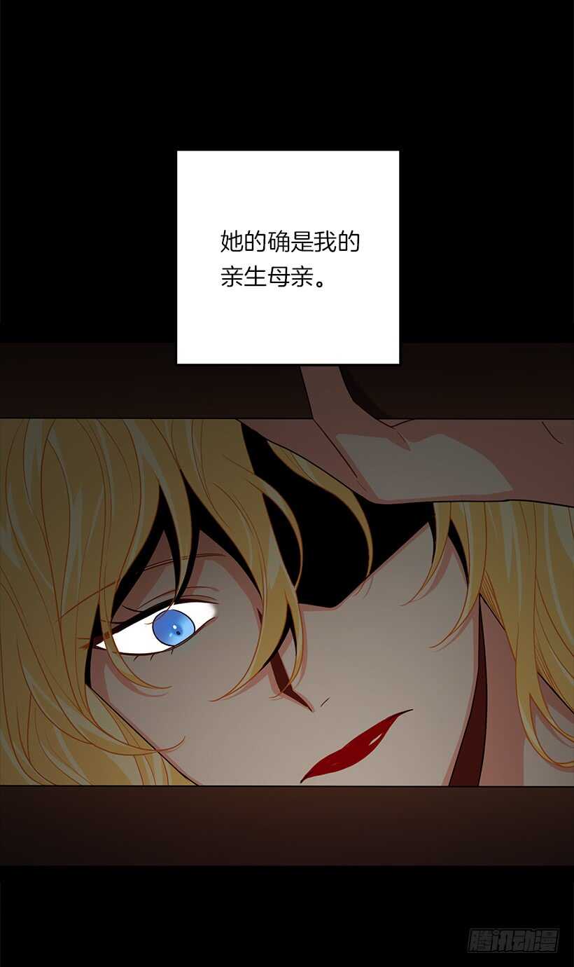 我是这家的孩子韩漫全集-108.时间是最好的良药无删减无遮挡章节图片 