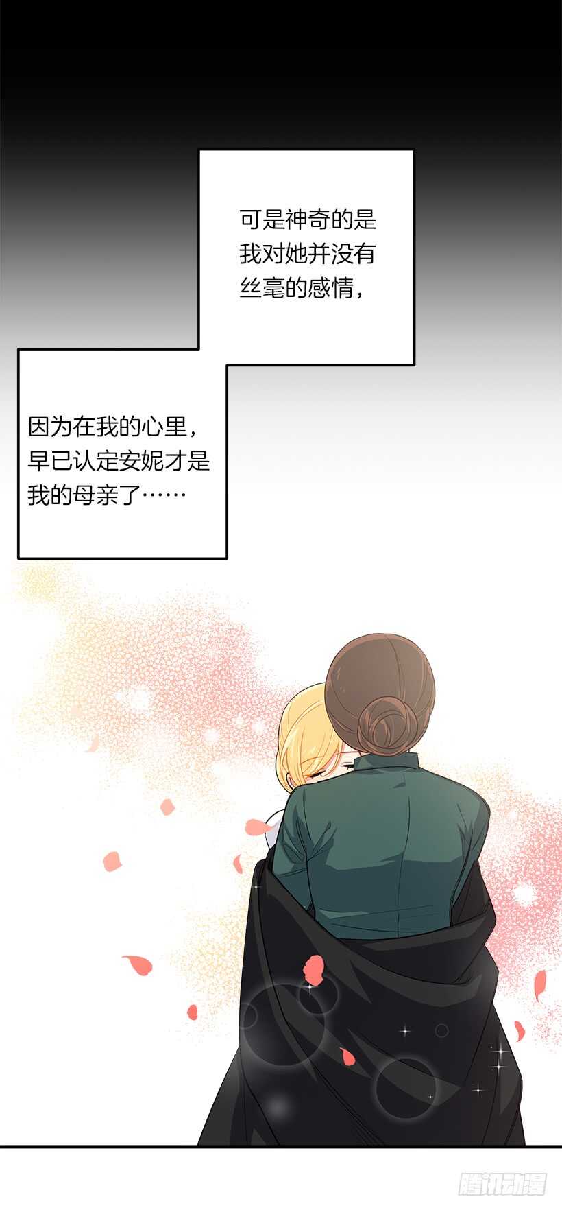 我是这家的孩子韩漫全集-108.时间是最好的良药无删减无遮挡章节图片 