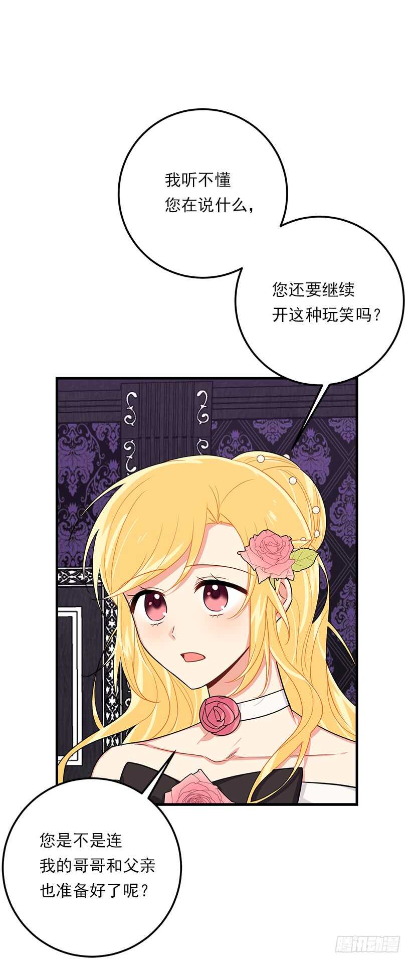 我是这家的孩子韩漫全集-108.时间是最好的良药无删减无遮挡章节图片 