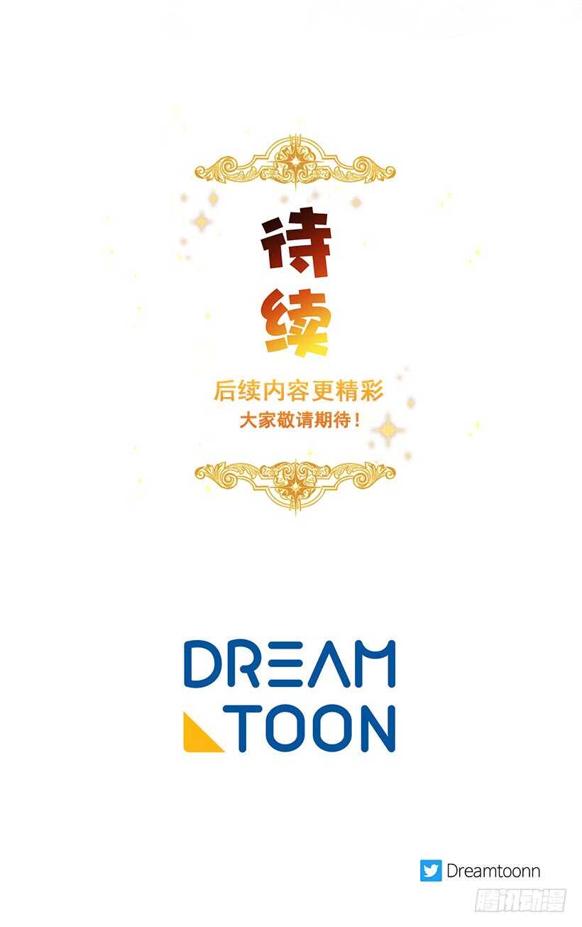 我是这家的孩子韩漫全集-108.时间是最好的良药无删减无遮挡章节图片 