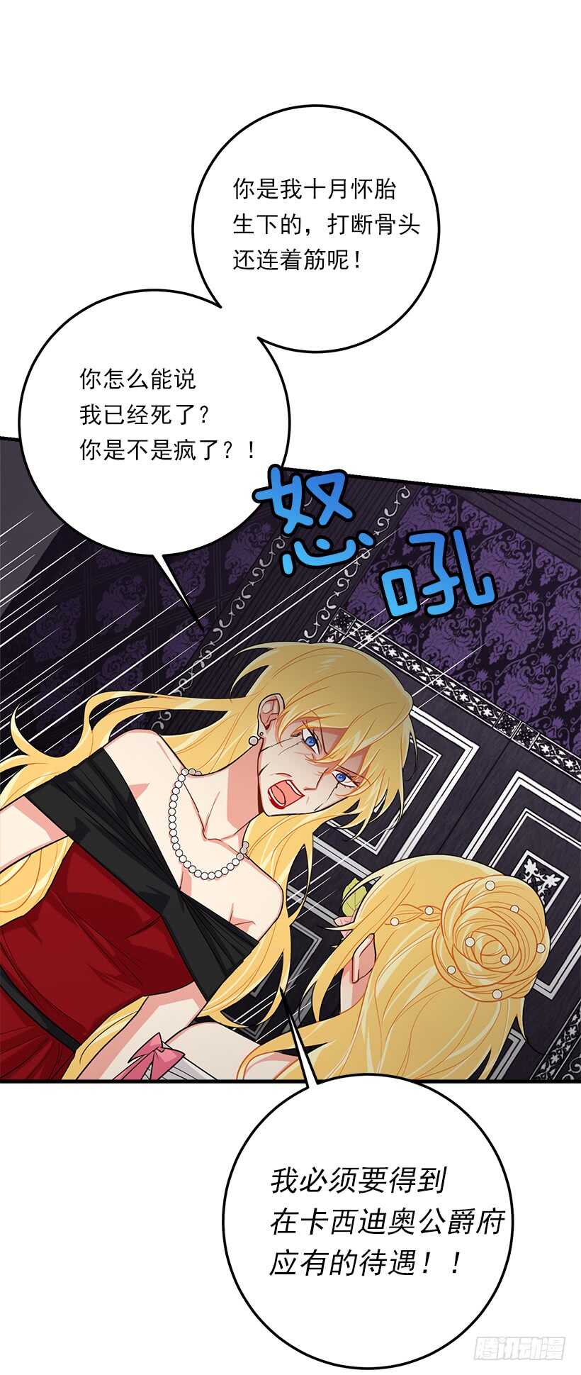 我是这家的孩子韩漫全集-109.爸爸这么信任我无删减无遮挡章节图片 
