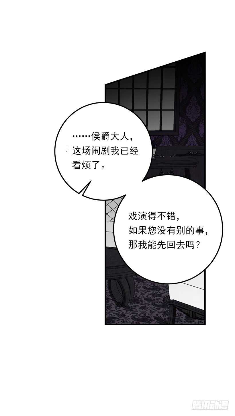 我是这家的孩子韩漫全集-109.爸爸这么信任我无删减无遮挡章节图片 