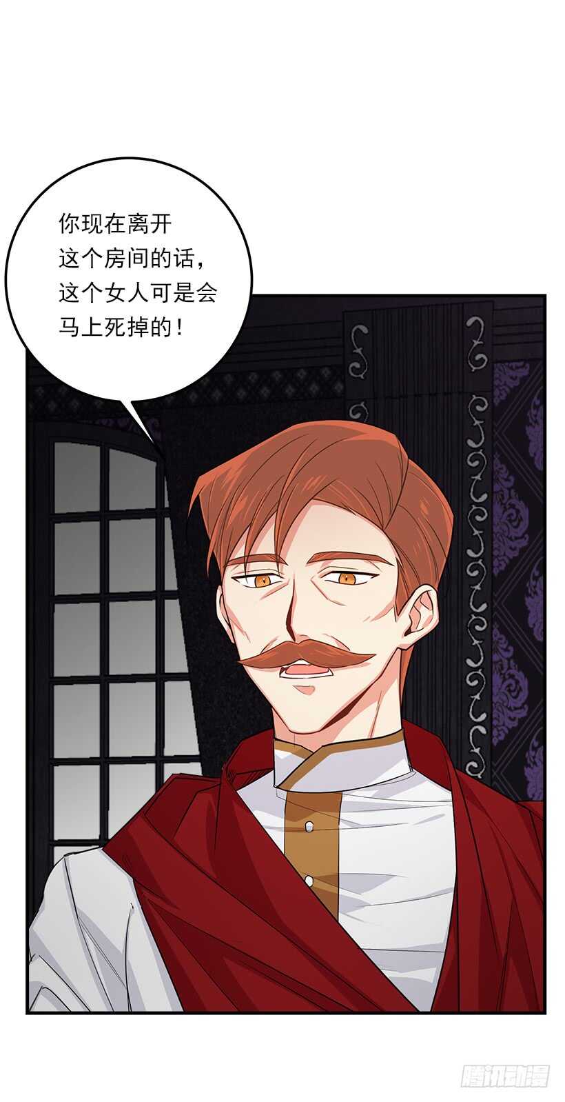 我是这家的孩子韩漫全集-109.爸爸这么信任我无删减无遮挡章节图片 