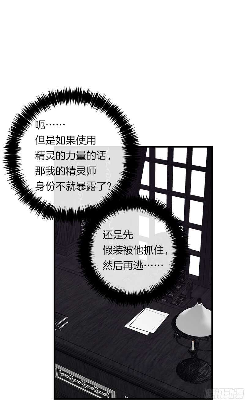 我是这家的孩子韩漫全集-109.爸爸这么信任我无删减无遮挡章节图片 
