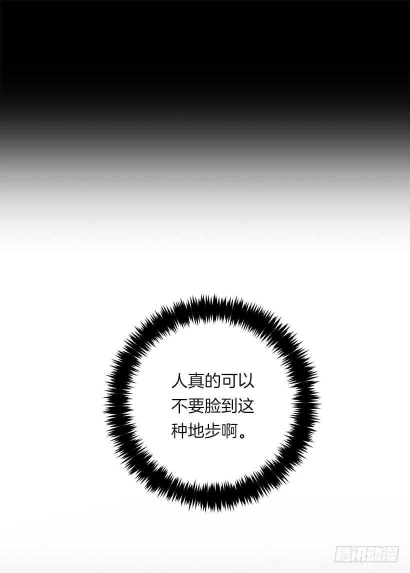 我是这家的孩子韩漫全集-109.爸爸这么信任我无删减无遮挡章节图片 