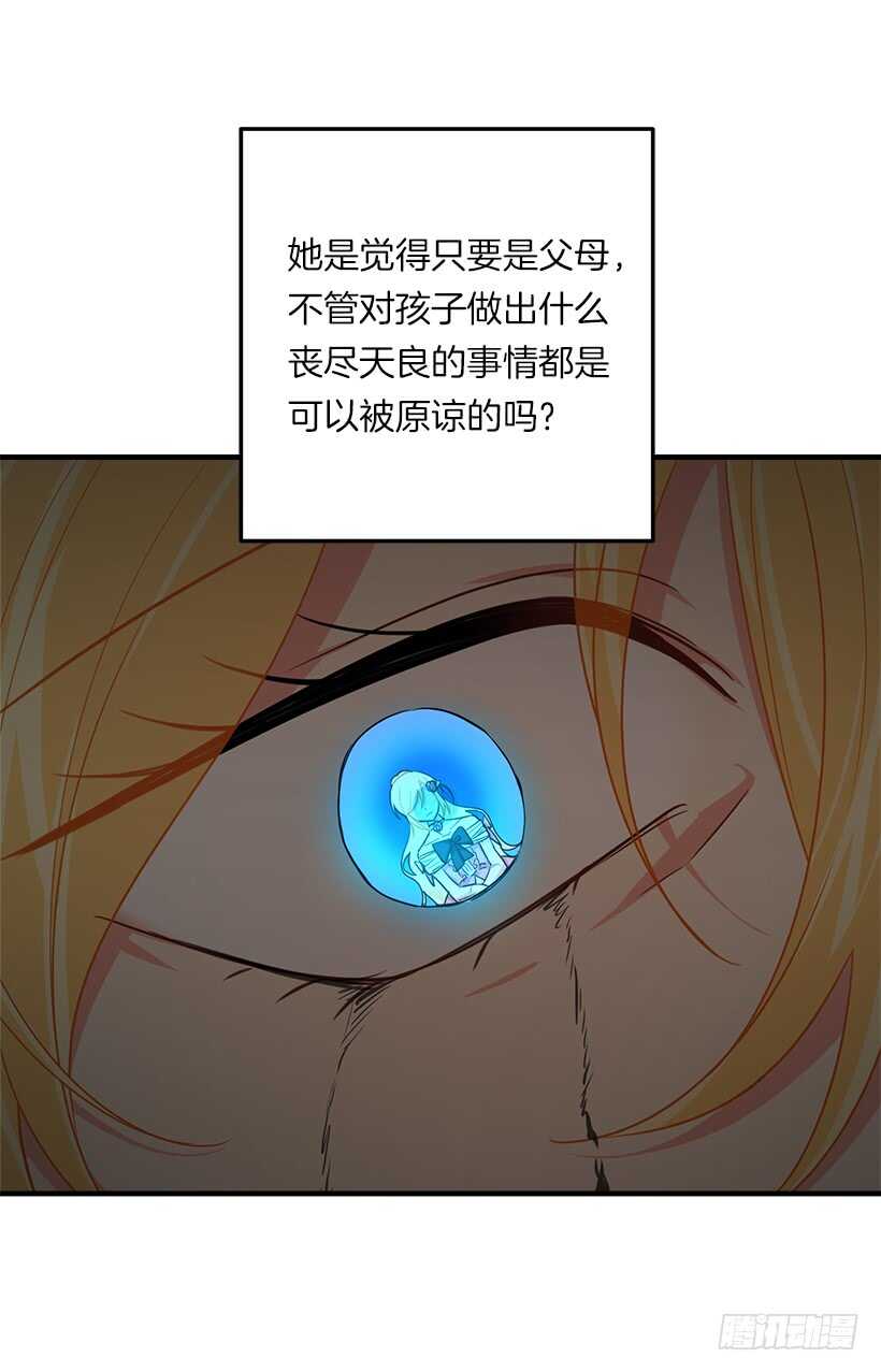 我是这家的孩子韩漫全集-109.爸爸这么信任我无删减无遮挡章节图片 