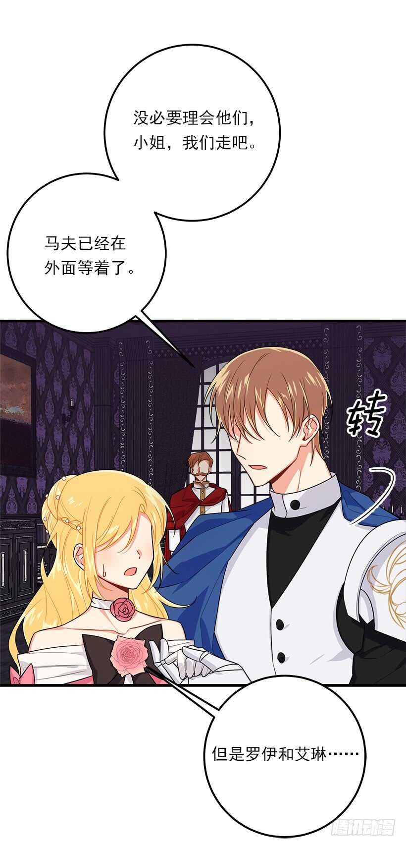 我是这家的孩子韩漫全集-110.挑拨离间无删减无遮挡章节图片 