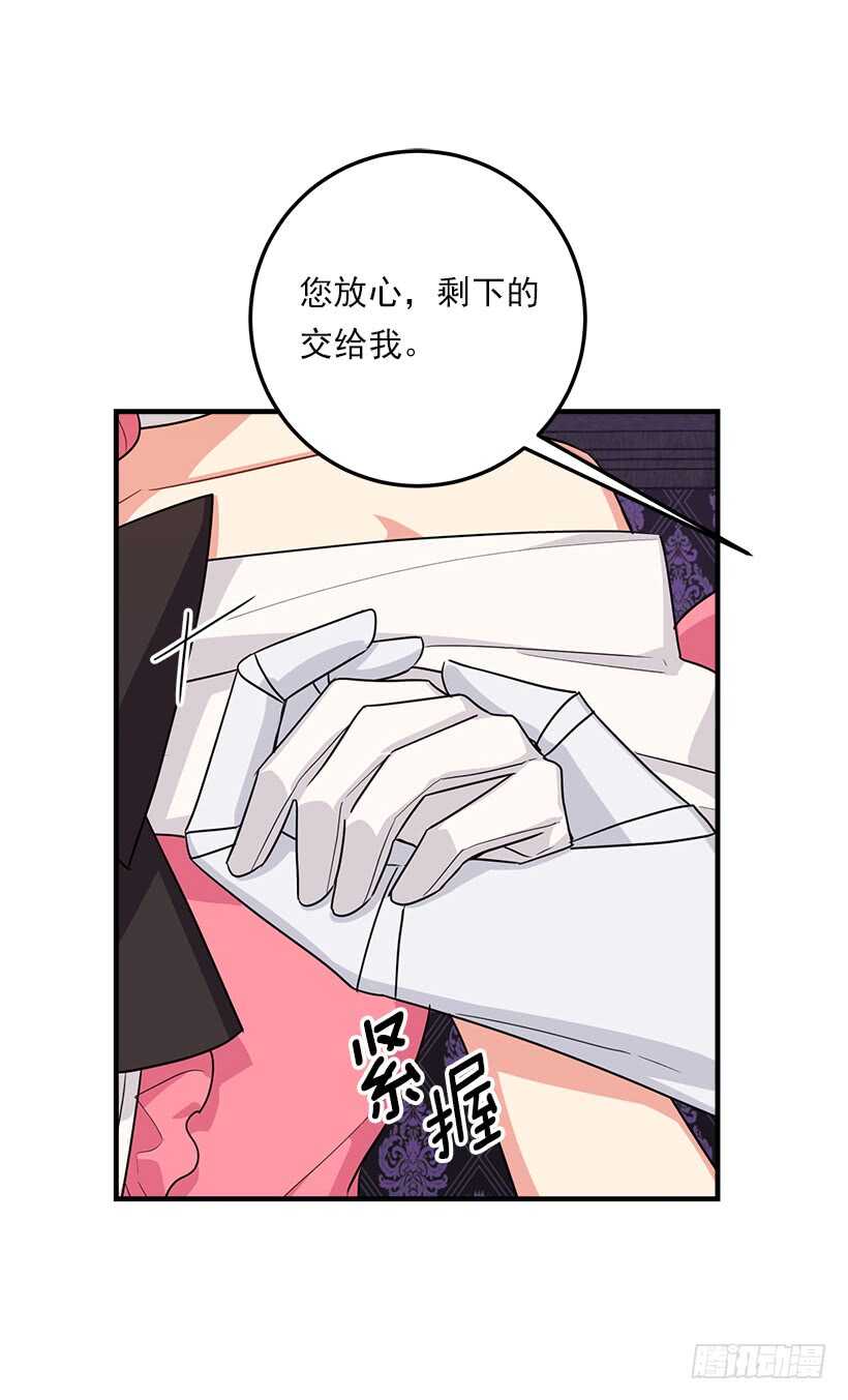 我是这家的孩子韩漫全集-110.挑拨离间无删减无遮挡章节图片 