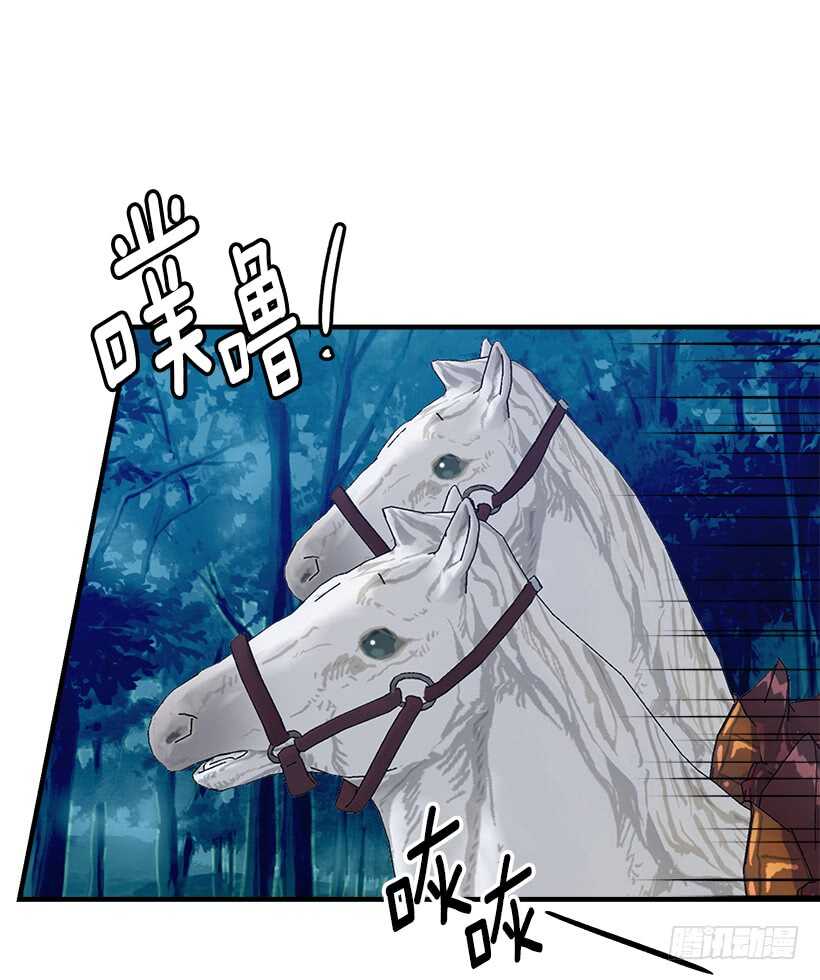 我是这家的孩子韩漫全集-110.挑拨离间无删减无遮挡章节图片 