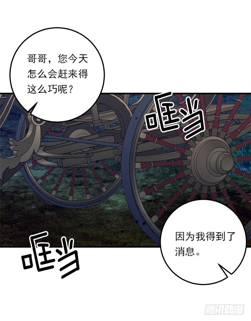 我是这家的孩子韩漫全集-110.挑拨离间无删减无遮挡章节图片 