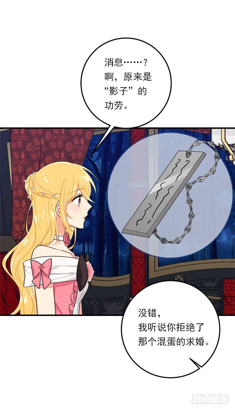 我是这家的孩子韩漫全集-110.挑拨离间无删减无遮挡章节图片 