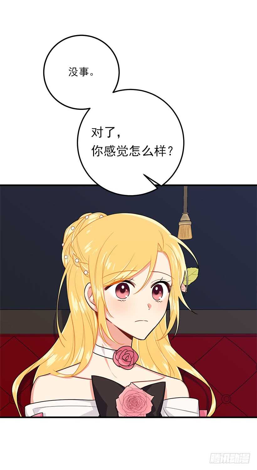 我是这家的孩子韩漫全集-110.挑拨离间无删减无遮挡章节图片 