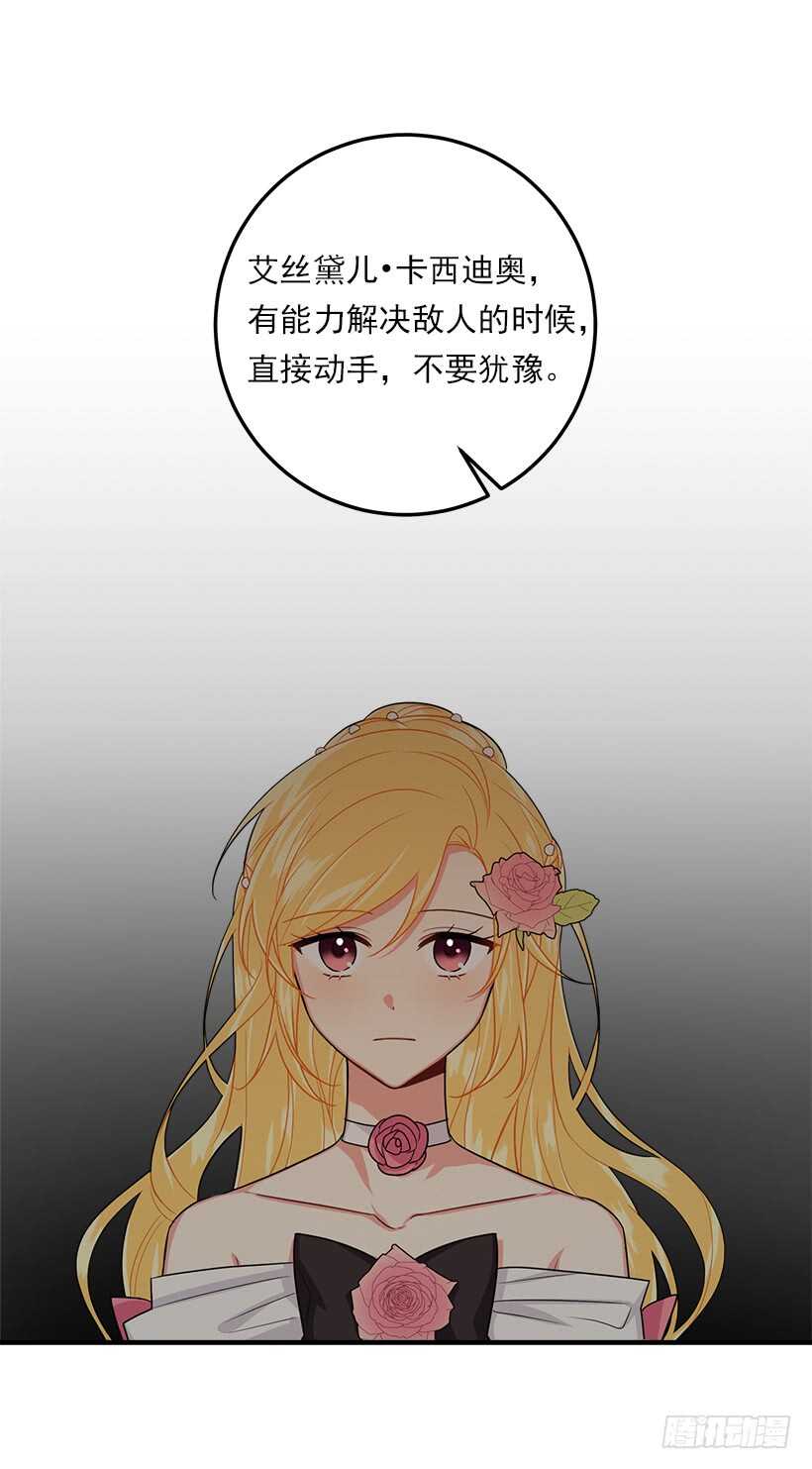 我是这家的孩子韩漫全集-110.挑拨离间无删减无遮挡章节图片 