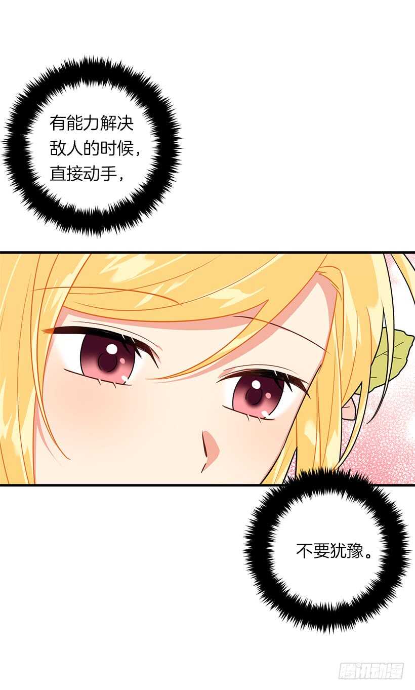 我是这家的孩子韩漫全集-110.挑拨离间无删减无遮挡章节图片 