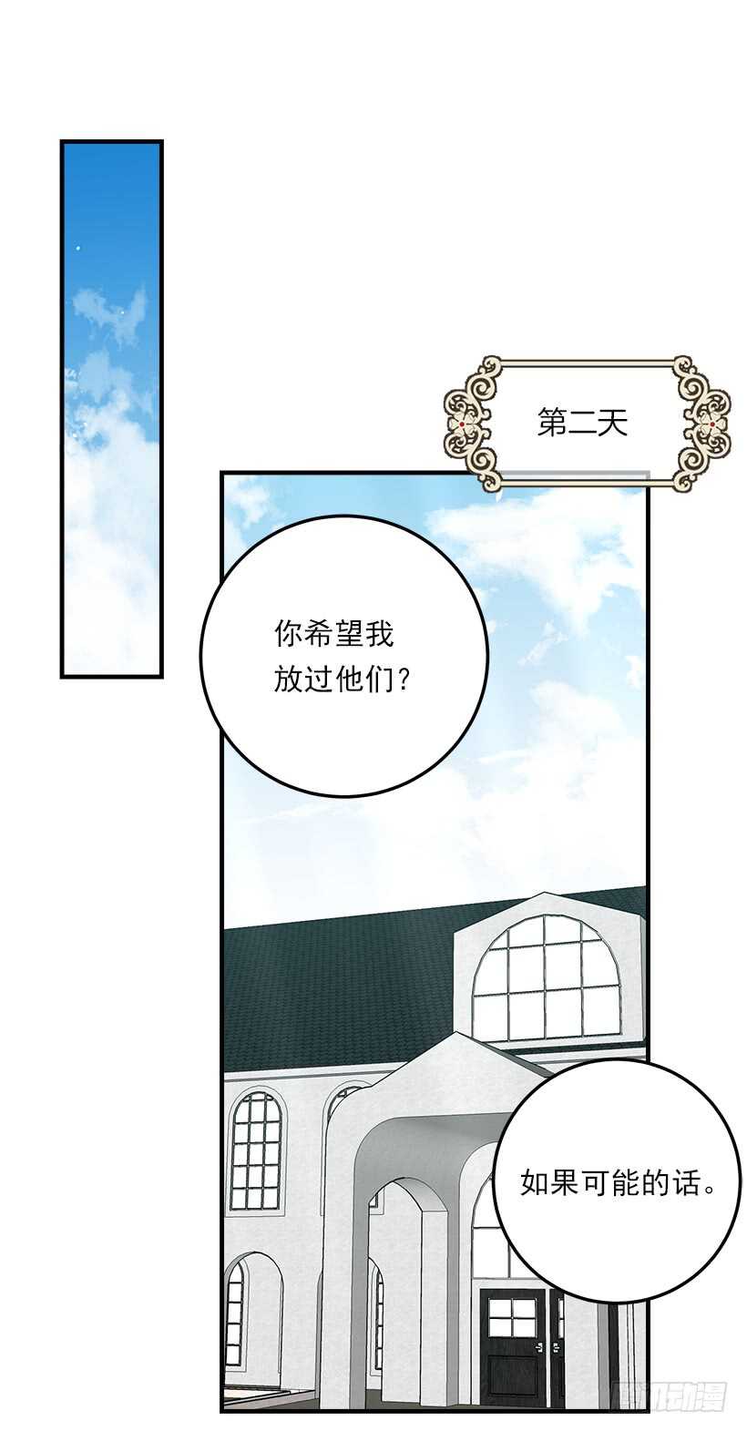 我是这家的孩子韩漫全集-110.挑拨离间无删减无遮挡章节图片 