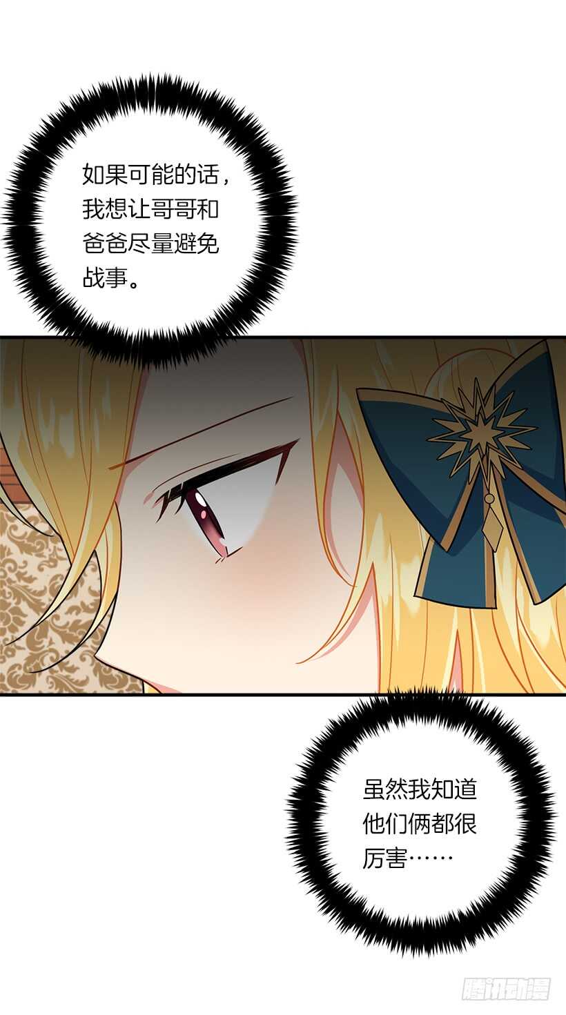 我是这家的孩子韩漫全集-110.挑拨离间无删减无遮挡章节图片 