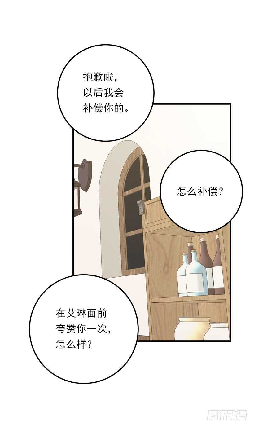 我是这家的孩子韩漫全集-111.我已经是大人了无删减无遮挡章节图片 