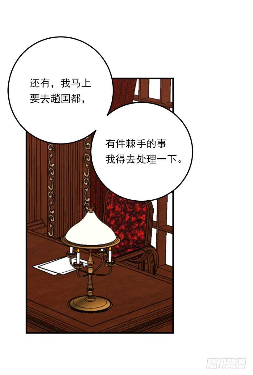 我是这家的孩子韩漫全集-111.我已经是大人了无删减无遮挡章节图片 