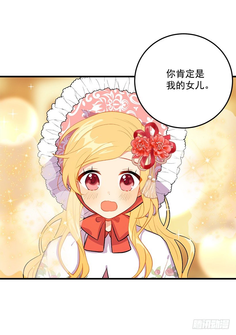 我是这家的孩子韩漫全集-我就是公爵千金无删减无遮挡章节图片 
