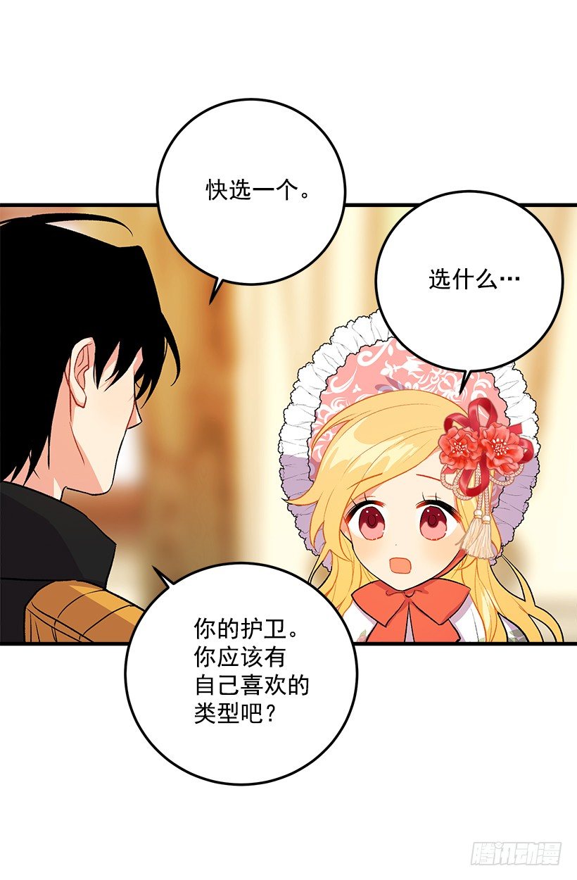 我是这家的孩子韩漫全集-我就是公爵千金无删减无遮挡章节图片 