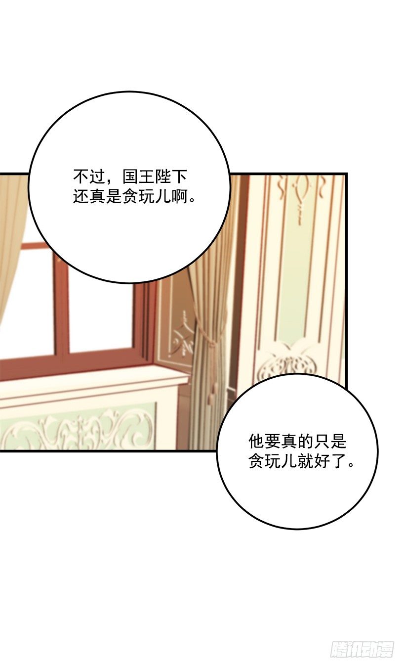 我是这家的孩子韩漫全集-我就是公爵千金无删减无遮挡章节图片 
