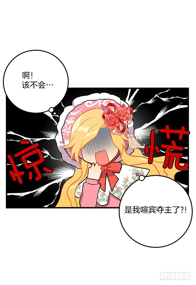 我是这家的孩子韩漫全集-我就是公爵千金无删减无遮挡章节图片 