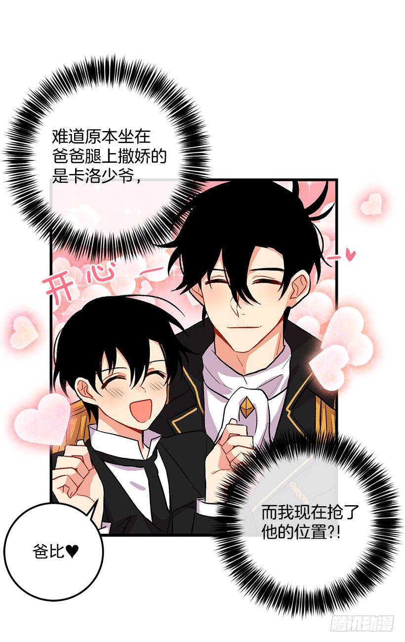 我是这家的孩子韩漫全集-我就是公爵千金无删减无遮挡章节图片 