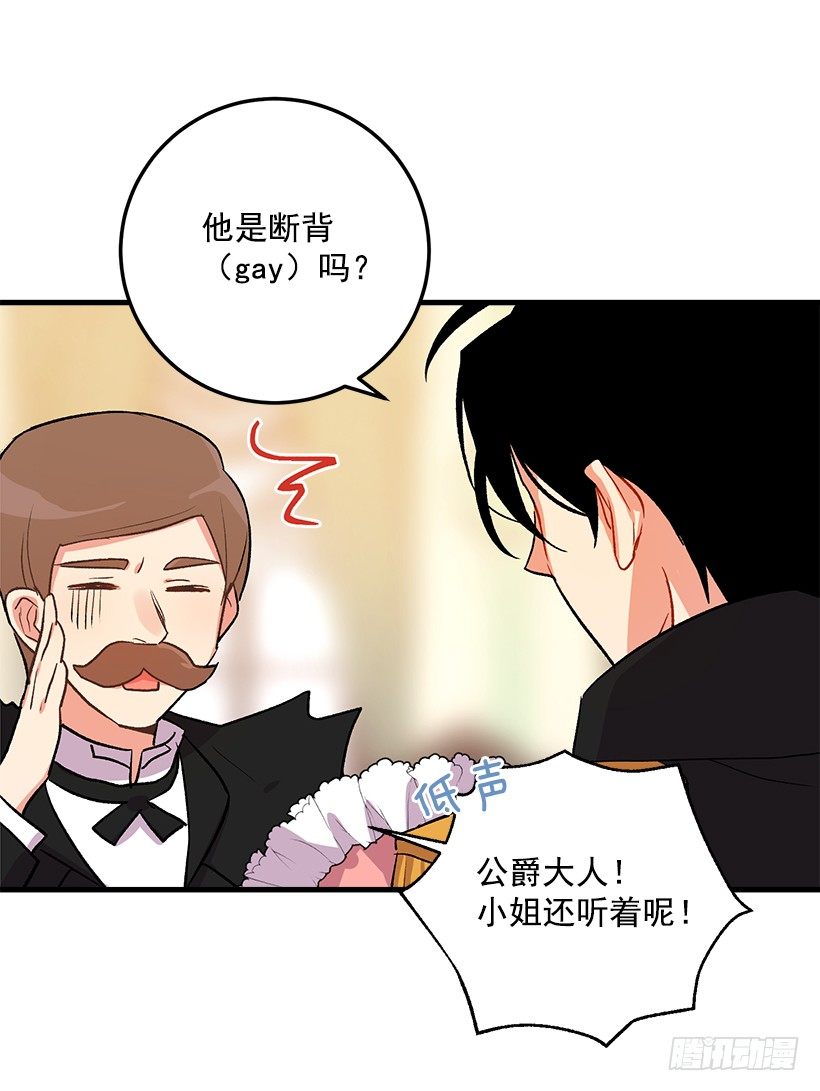 我是这家的孩子韩漫全集-我就是公爵千金无删减无遮挡章节图片 
