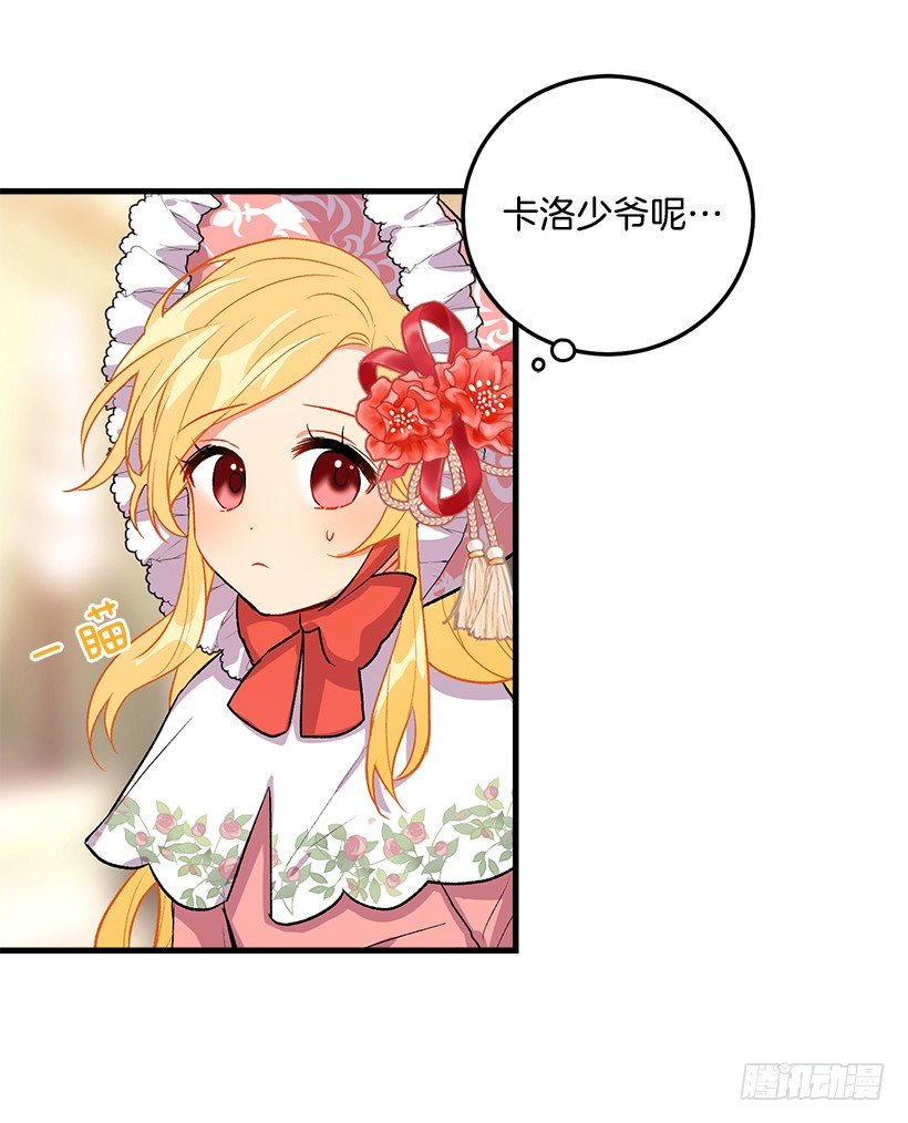 我是这家的孩子韩漫全集-我就是公爵千金无删减无遮挡章节图片 