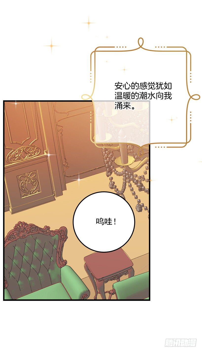 我是这家的孩子韩漫全集-我就是公爵千金无删减无遮挡章节图片 