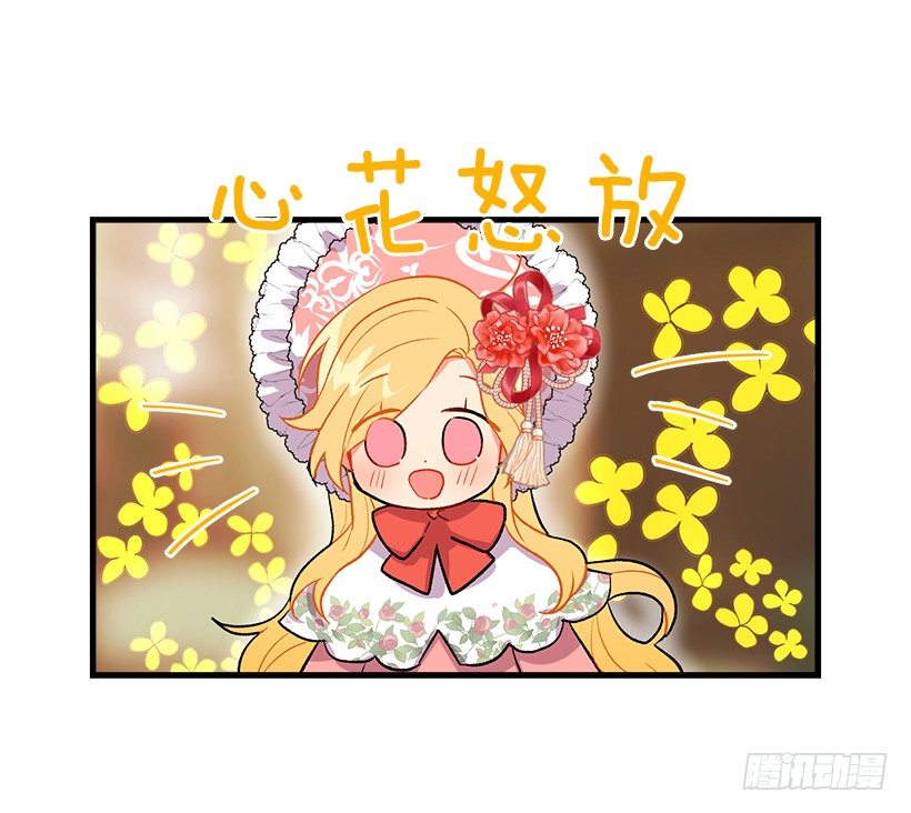 我是这家的孩子韩漫全集-我就是公爵千金无删减无遮挡章节图片 