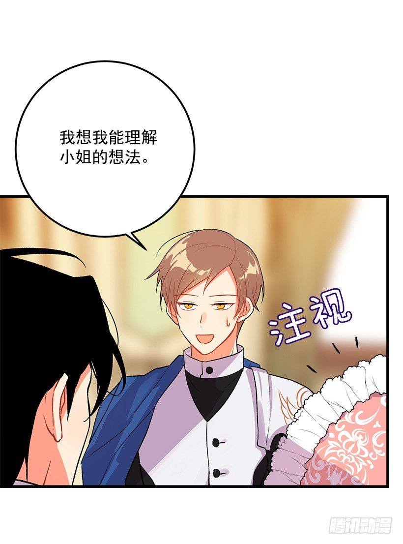 我是这家的孩子韩漫全集-我就是公爵千金无删减无遮挡章节图片 