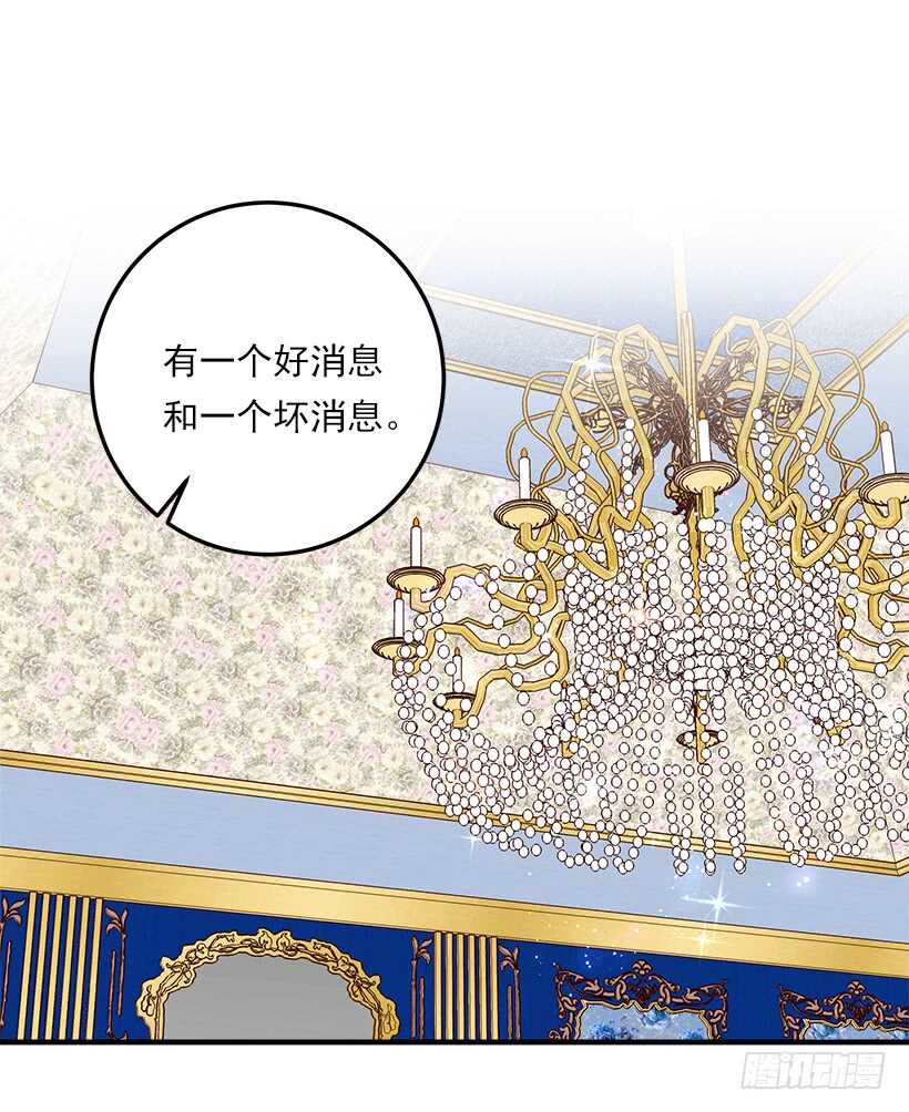我是这家的孩子韩漫全集-114.完美的宴会无删减无遮挡章节图片 
