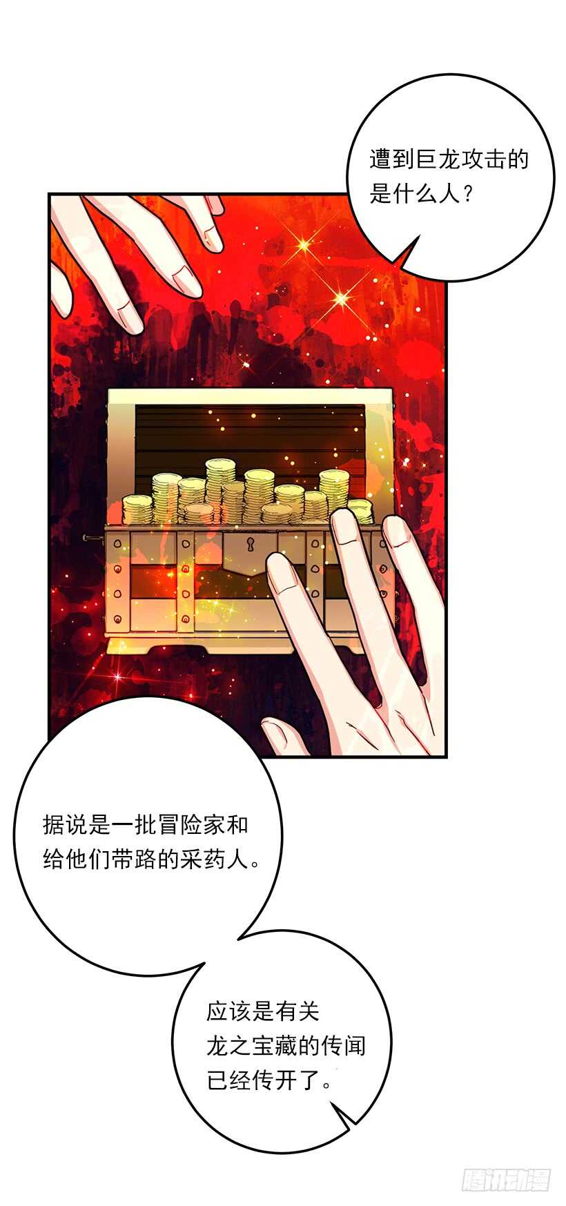 我是这家的孩子韩漫全集-114.完美的宴会无删减无遮挡章节图片 