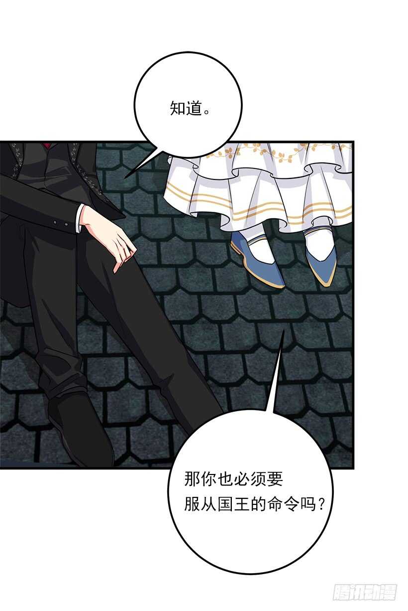 我是这家的孩子韩漫全集-114.完美的宴会无删减无遮挡章节图片 